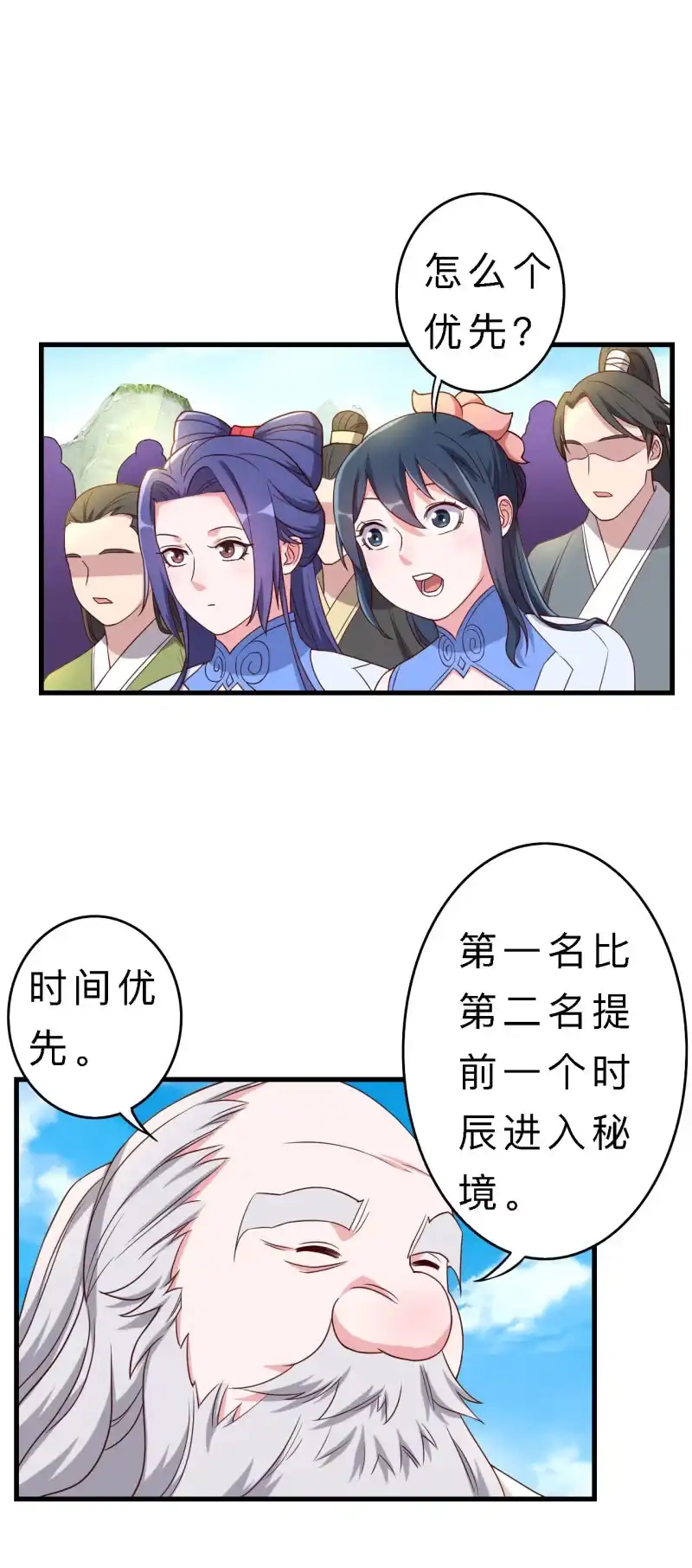 邪医狂妻 第145话 第7页