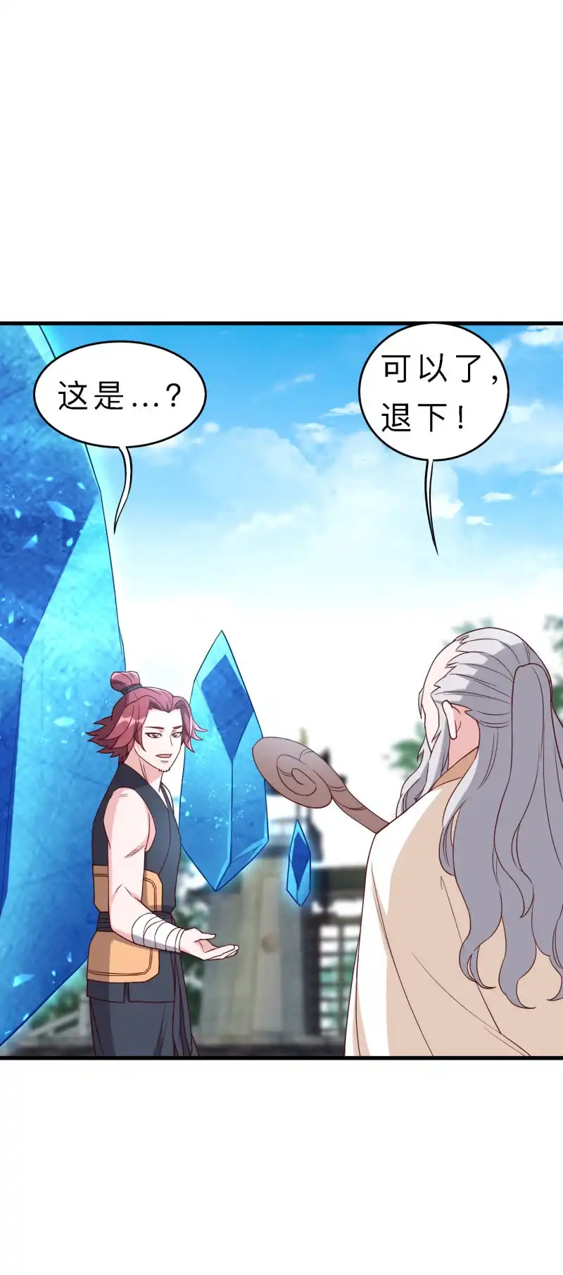 邪医狂妻 第145话 第19页