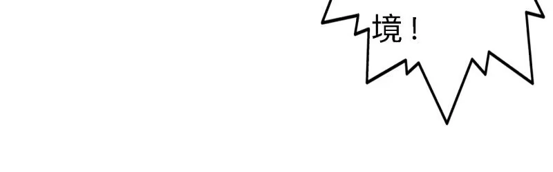 邪医狂妻 第145话 第6页