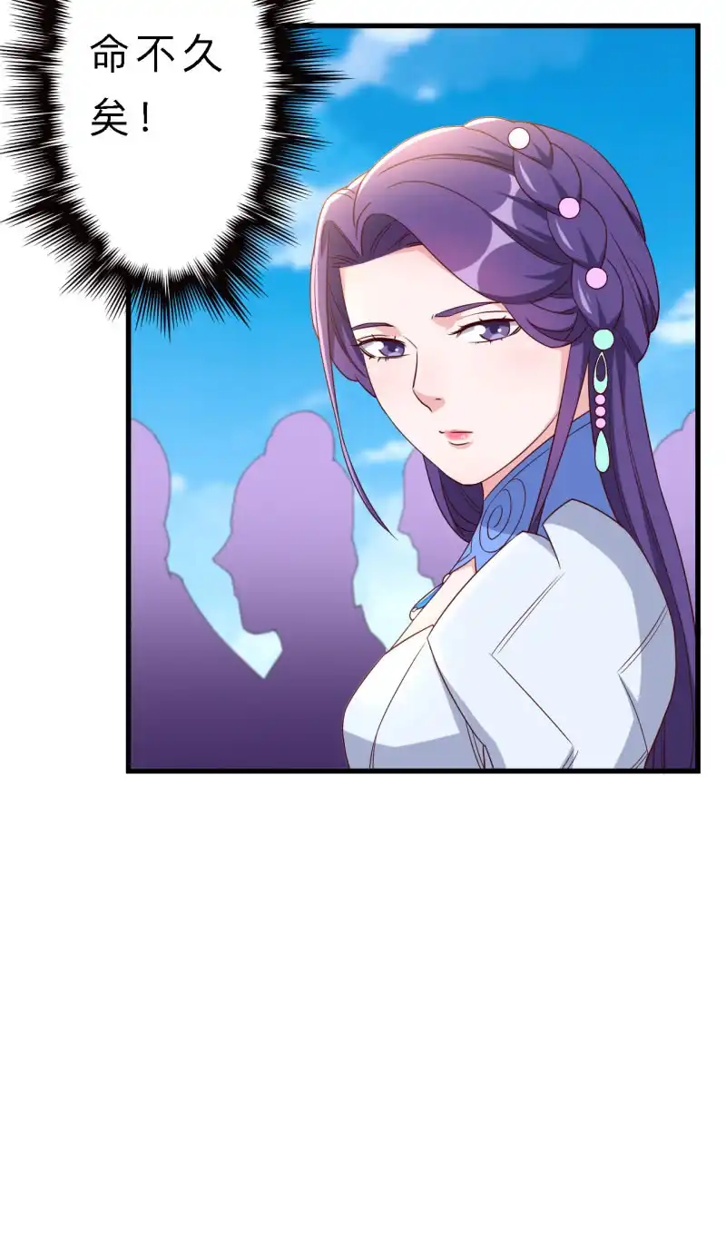 邪医狂妻 第145话 第23页