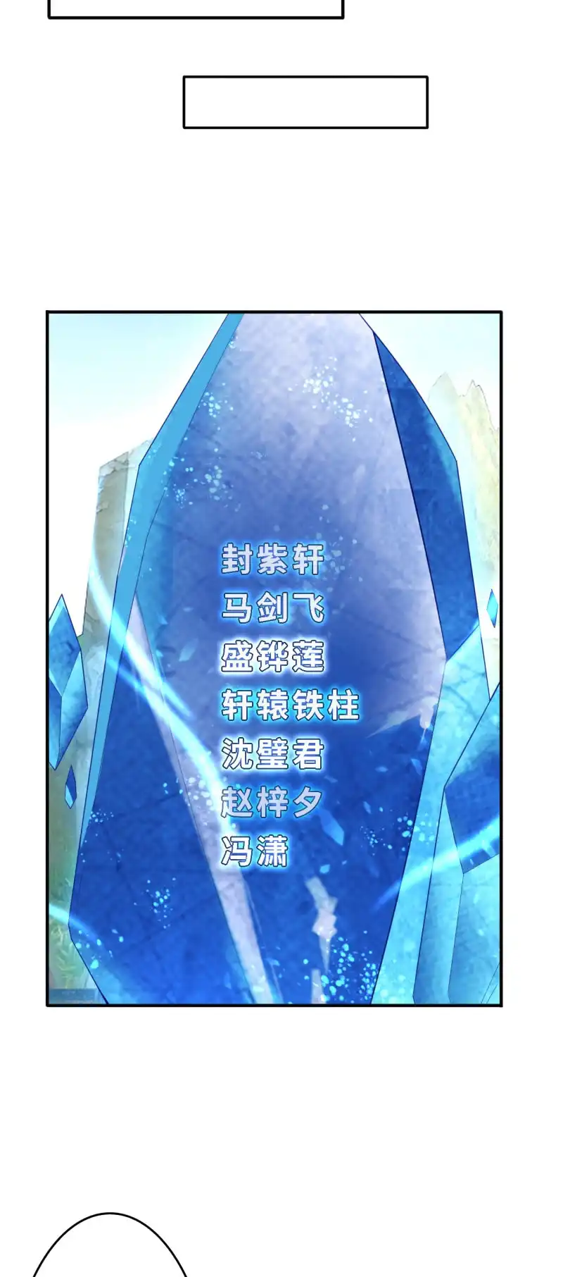 邪医狂妻 第145话 第14页