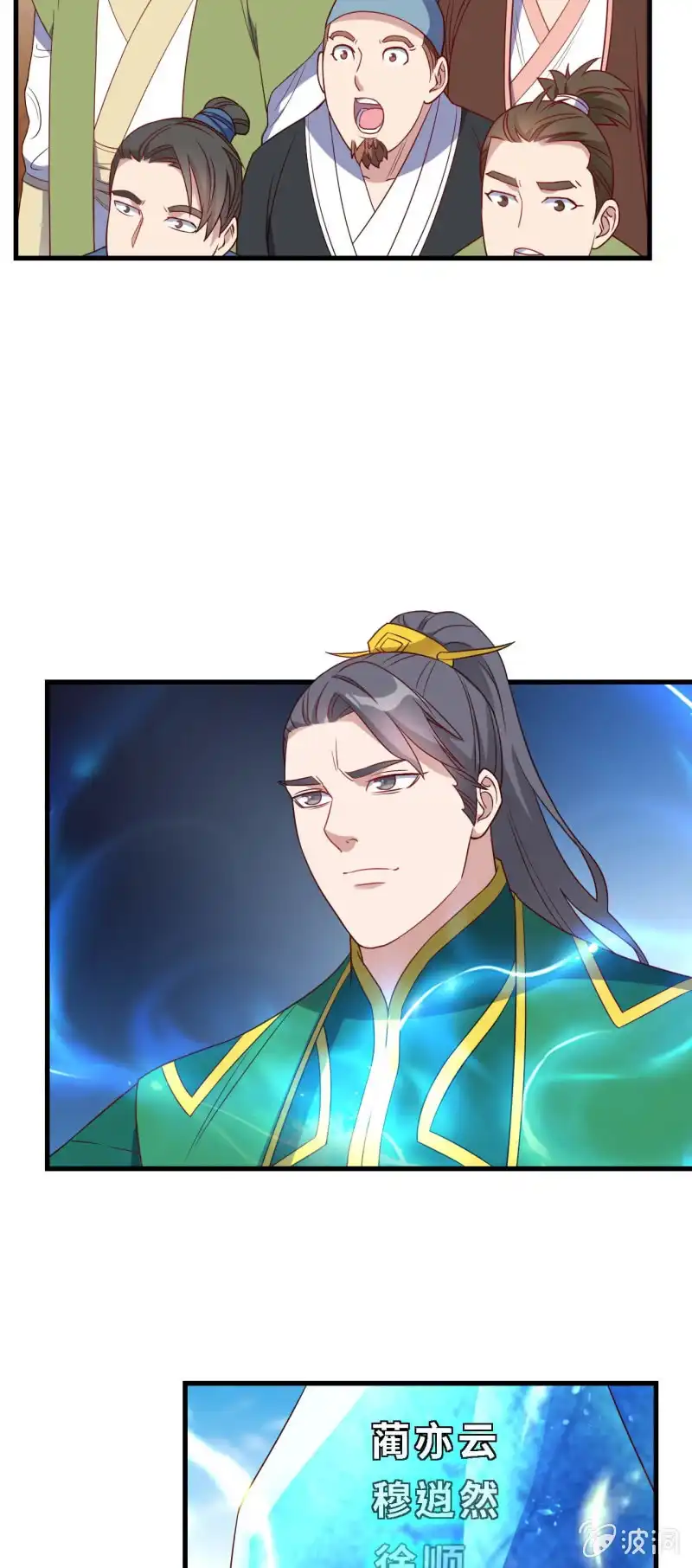 邪医狂妻 第146话 第5页