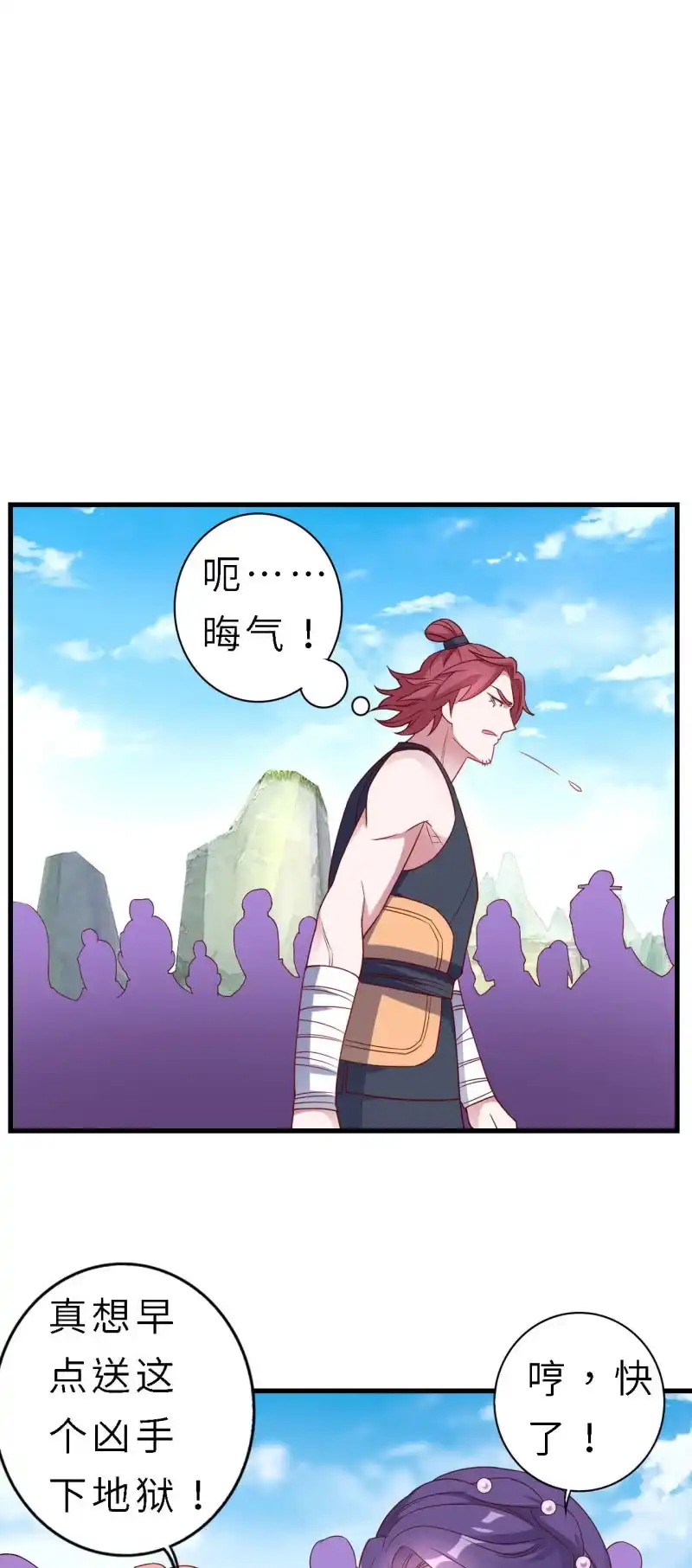 邪医狂妻 第146话 第2页