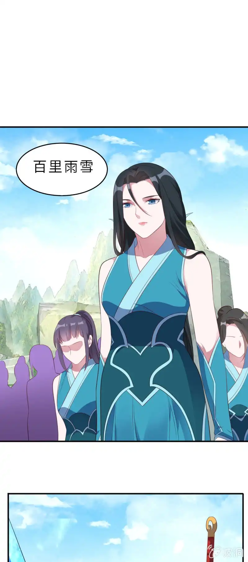 邪医狂妻 第146话 第9页