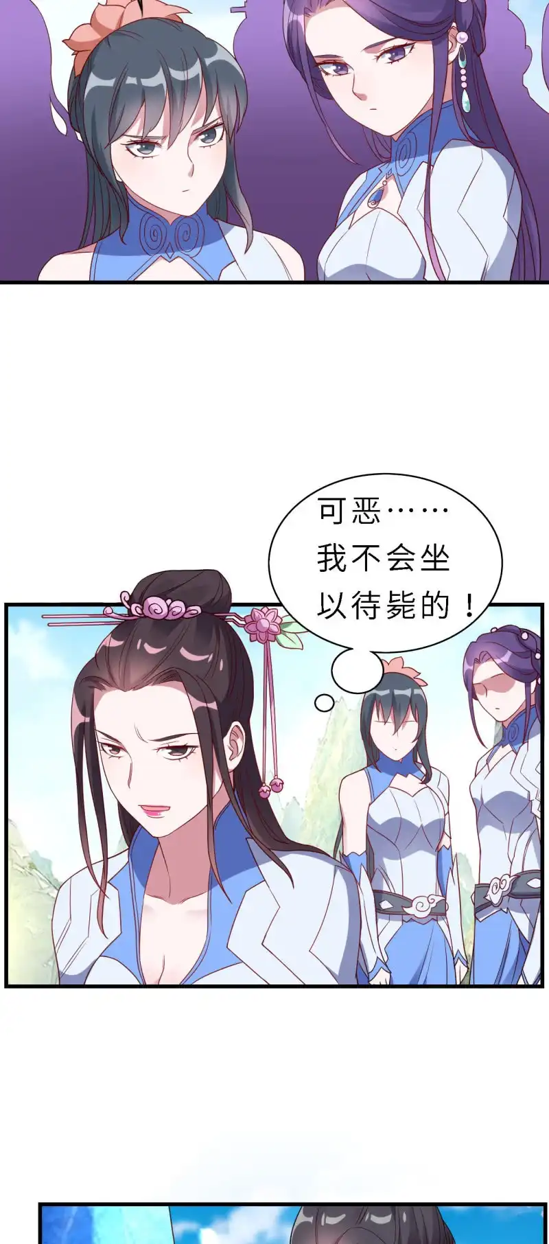 邪医狂妻 第146话 第3页