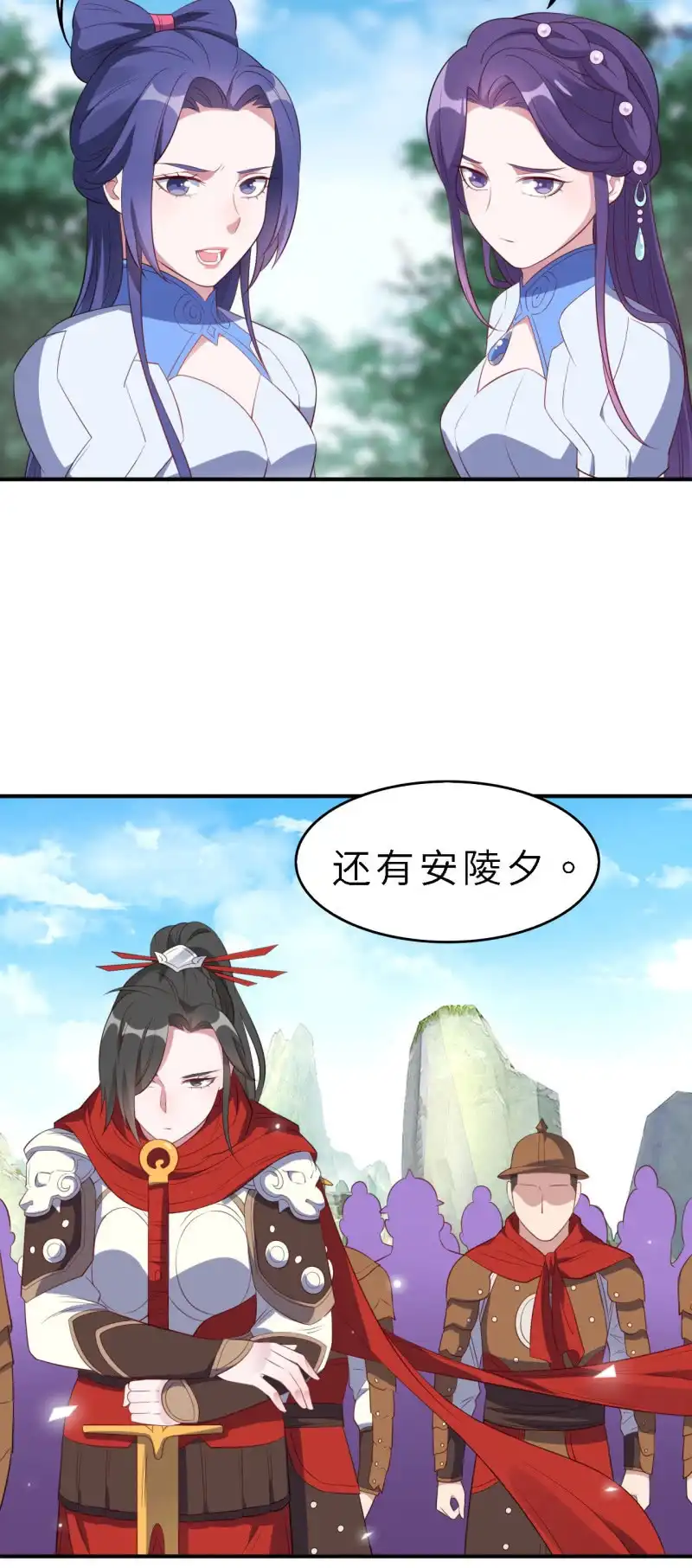 邪医狂妻 第146话 第8页