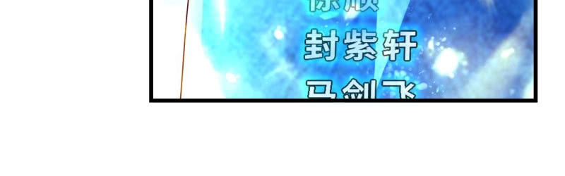 邪医狂妻 第146话 第6页