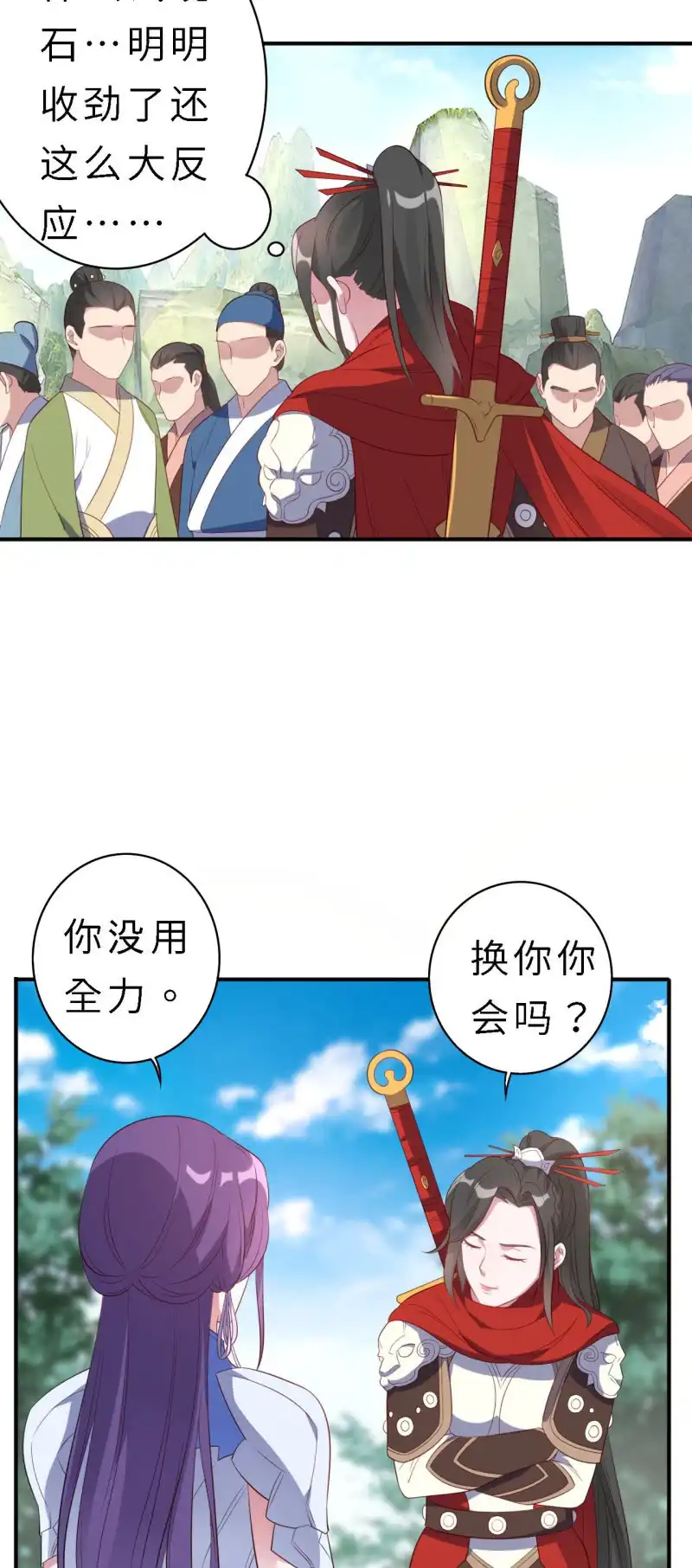 邪医狂妻 第146话 第14页