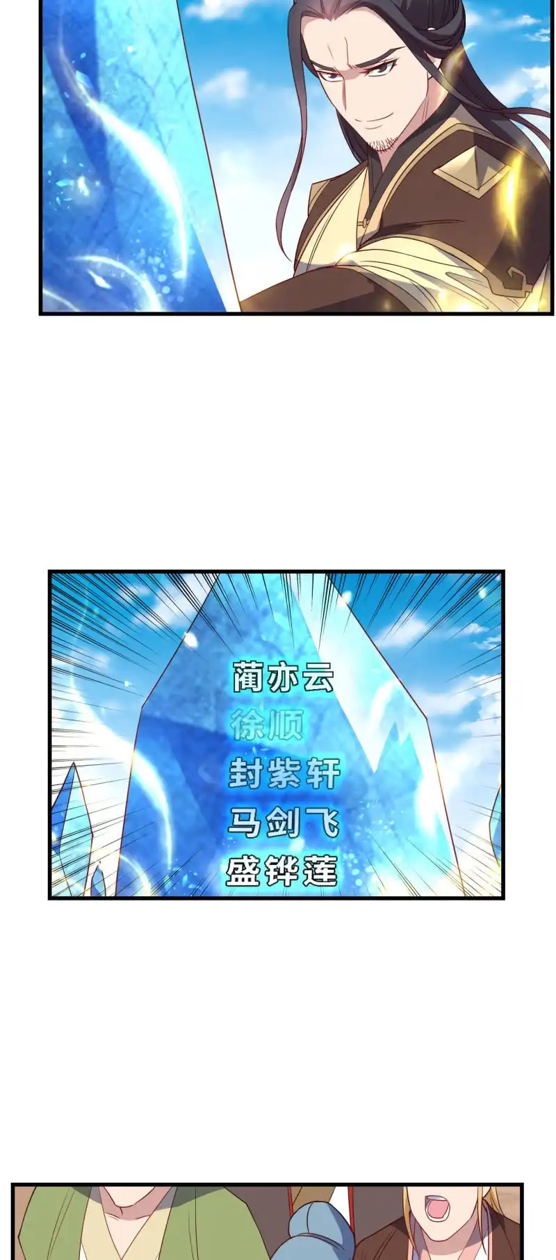 邪医狂妻 第146话 第4页
