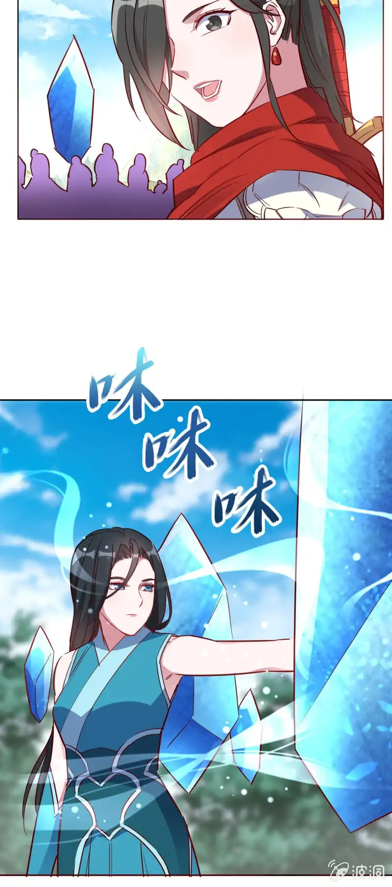 邪医狂妻 第146话 第17页