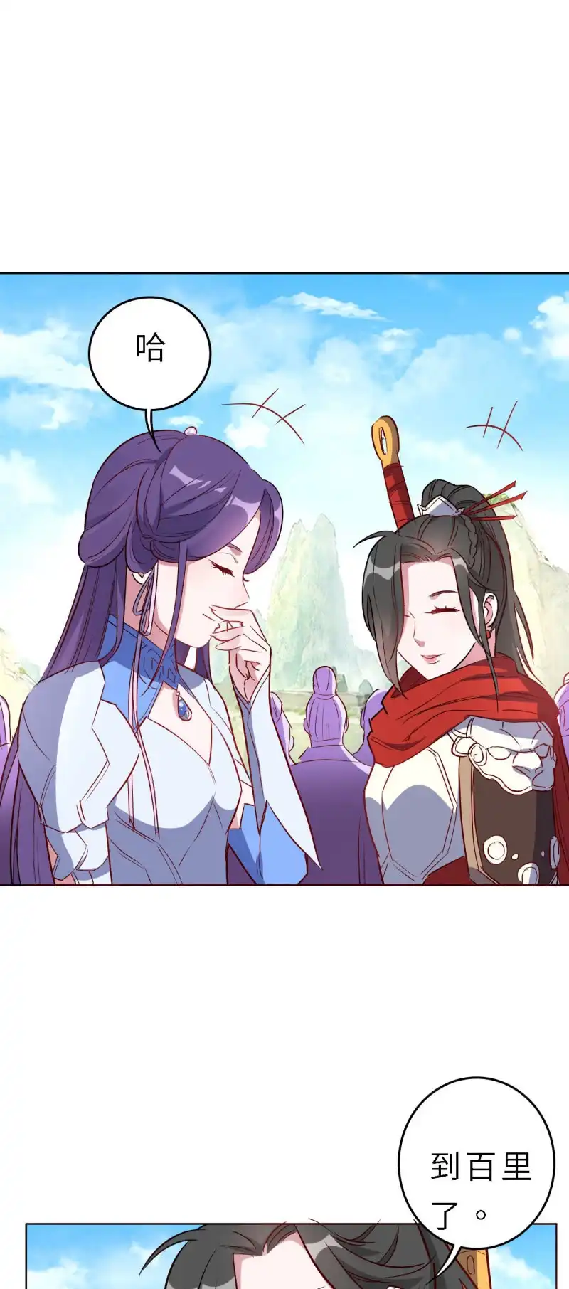邪医狂妻 第146话 第16页
