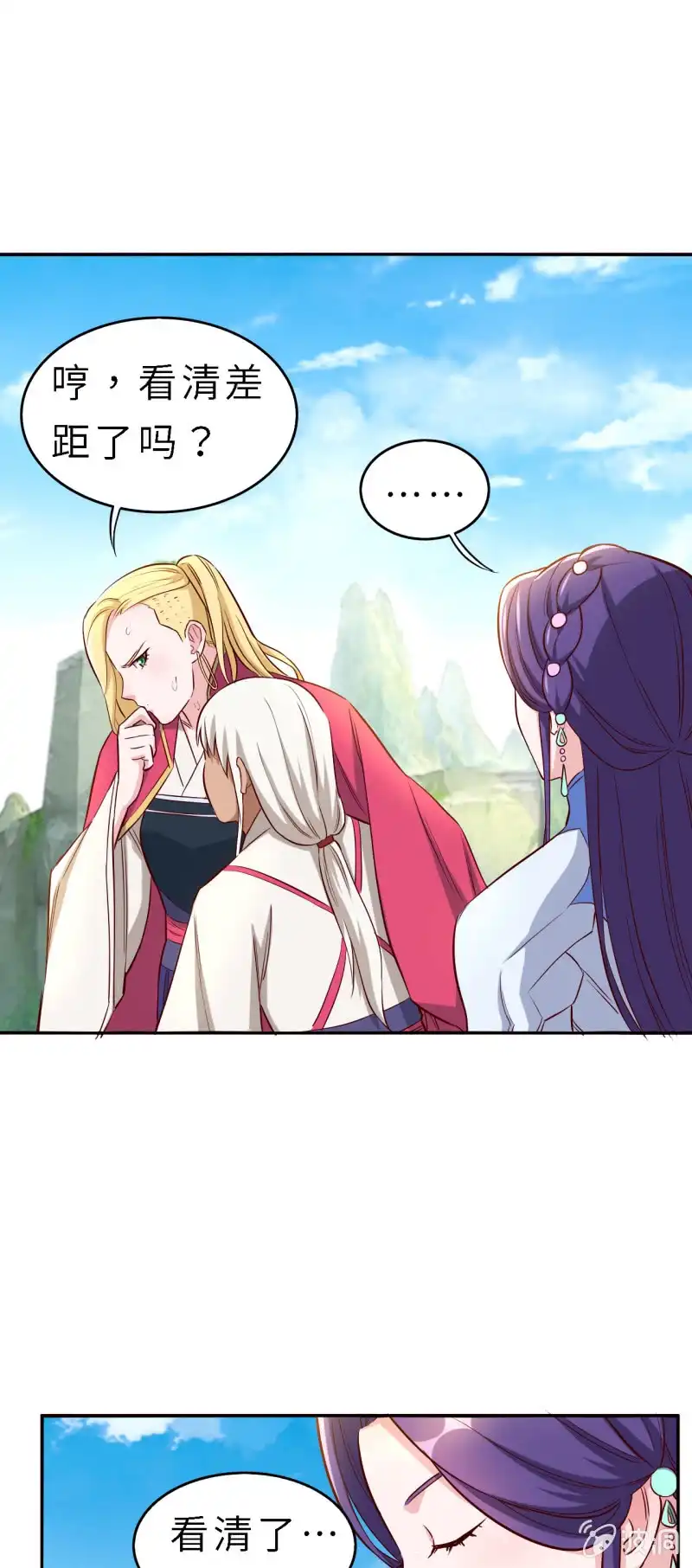 邪医狂妻 第147话 第21页