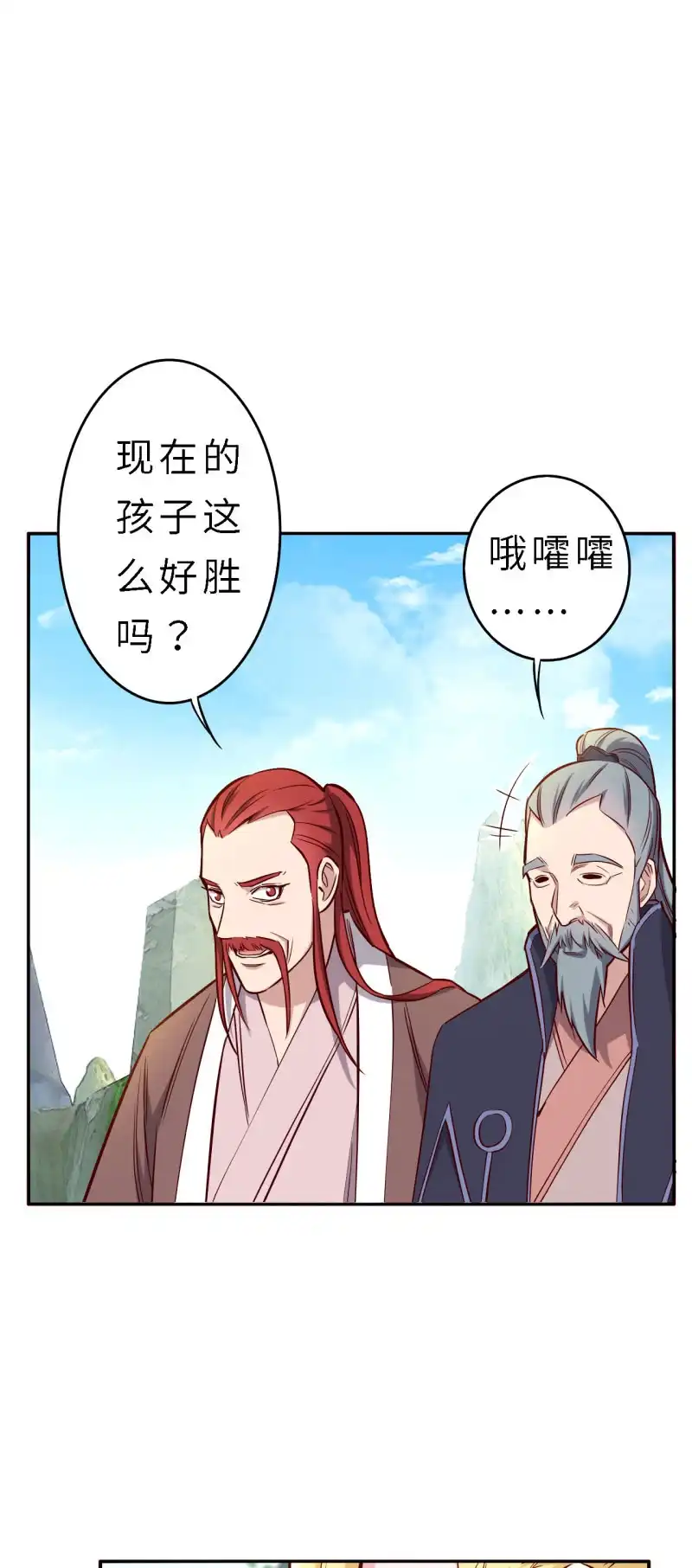 邪医狂妻 第147话 第12页