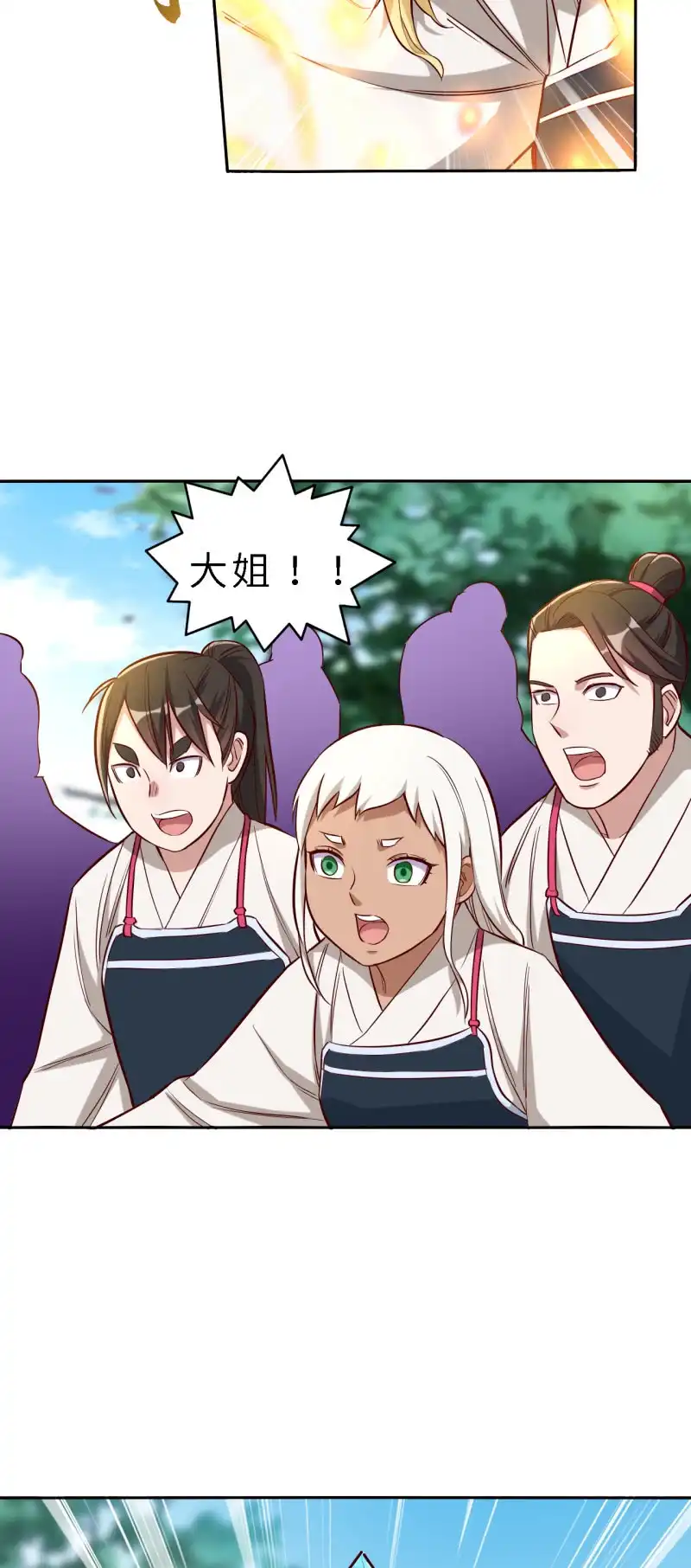 邪医狂妻 第147话 第18页