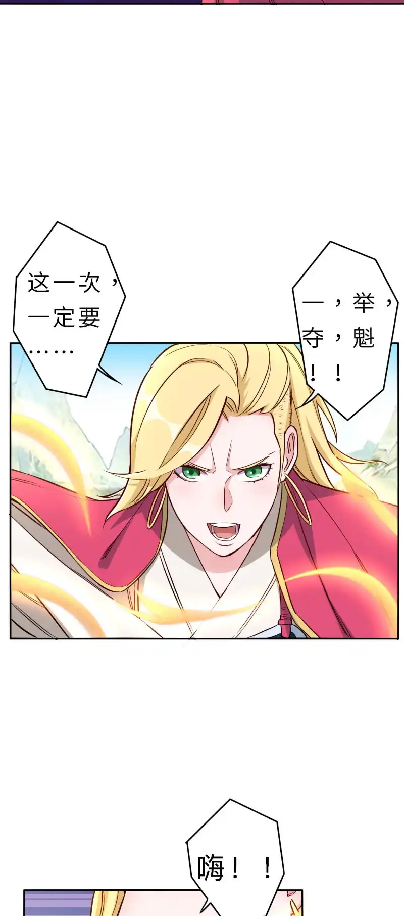 邪医狂妻 第147话 第3页