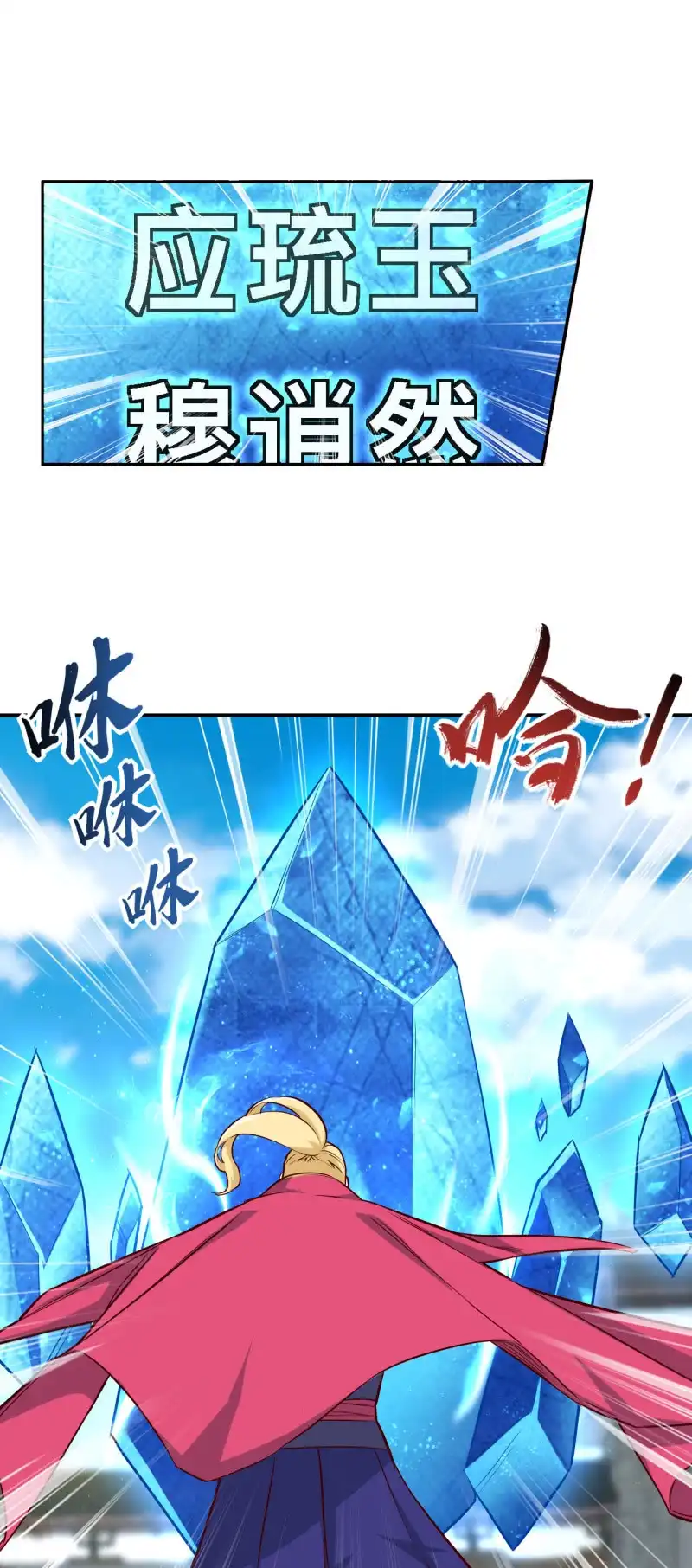 邪医狂妻 第147话 第10页