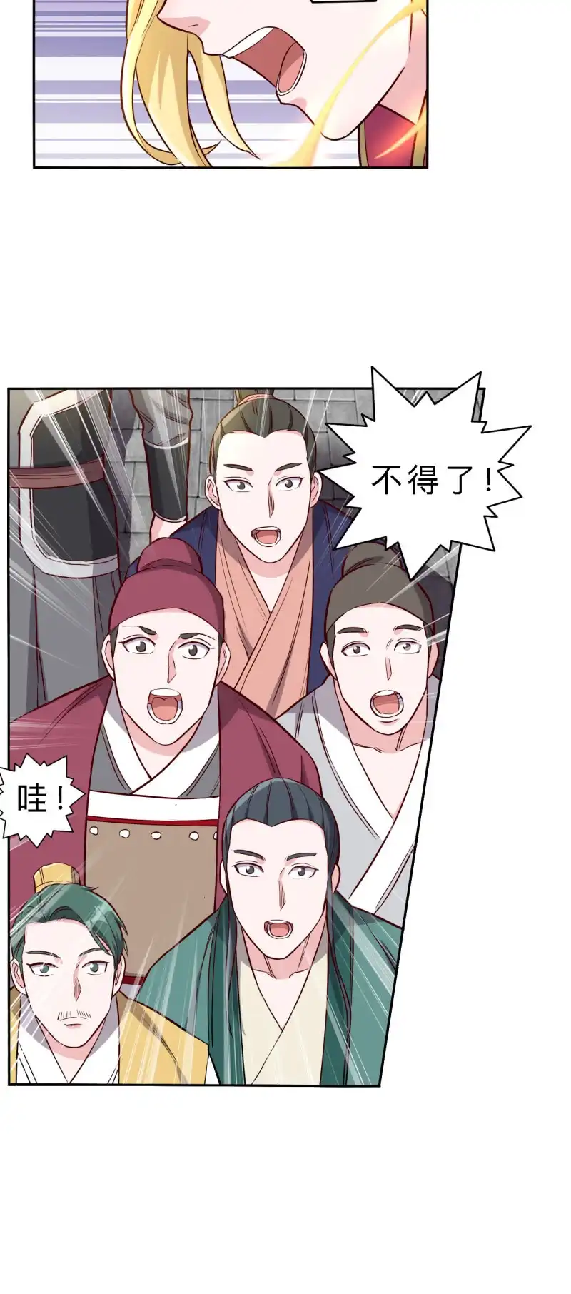 邪医狂妻 第147话 第4页