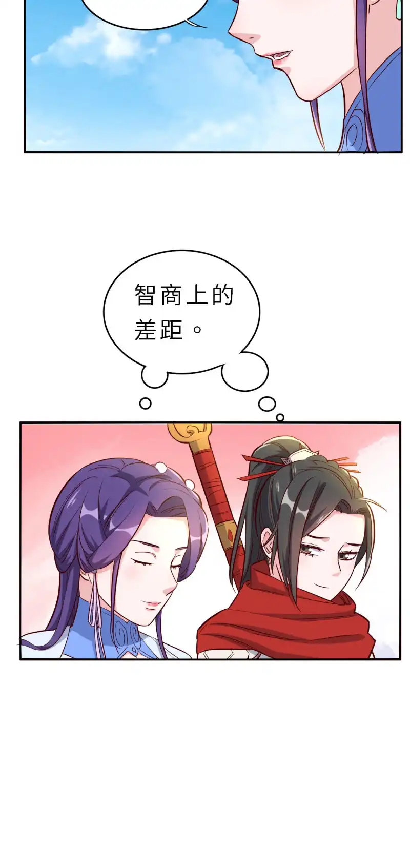 邪医狂妻 第147话 第22页