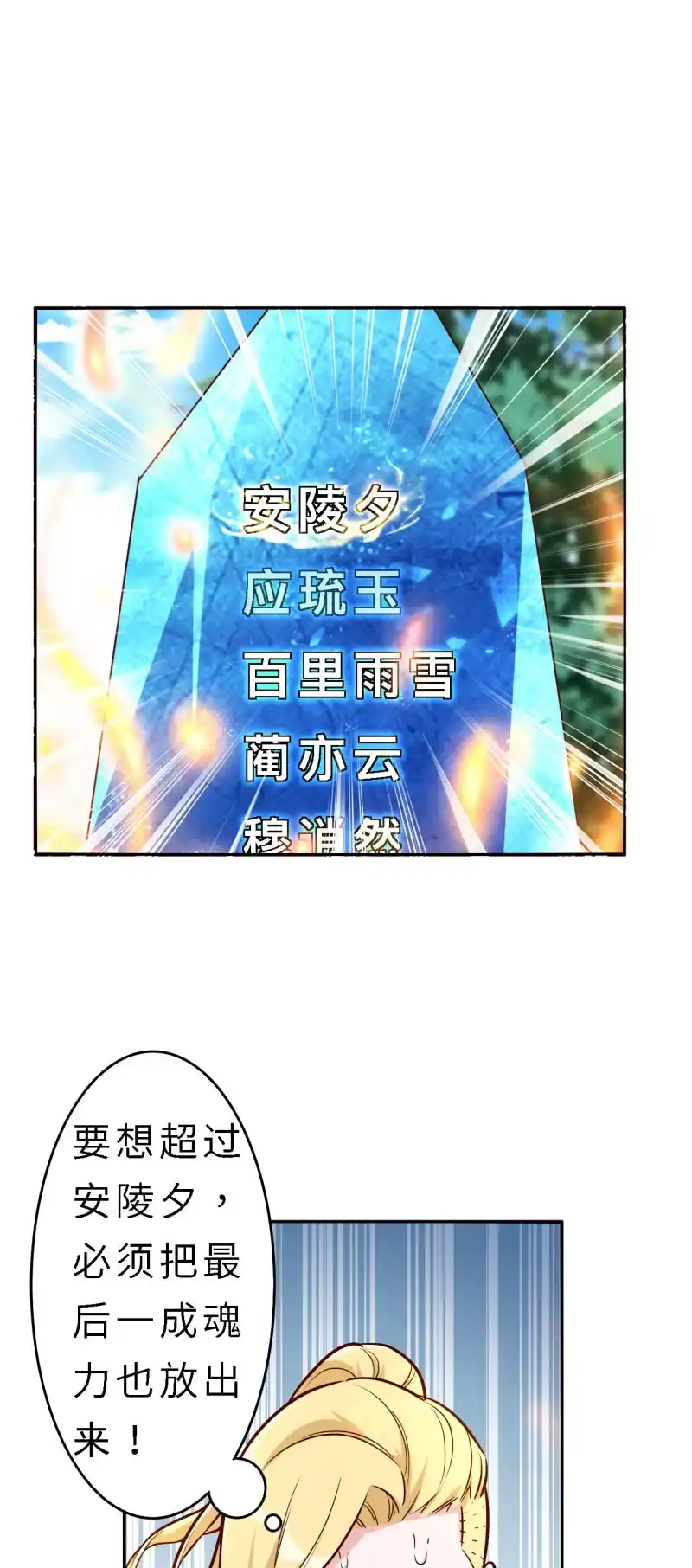 邪医狂妻 第147话 第14页