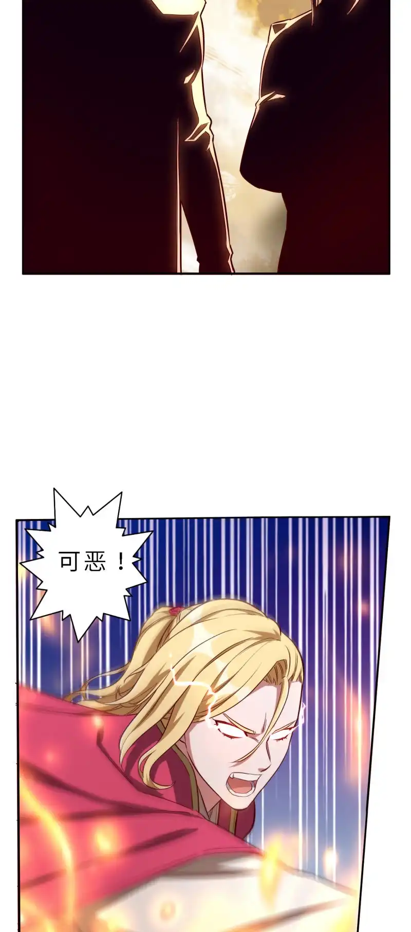 邪医狂妻 第147话 第8页