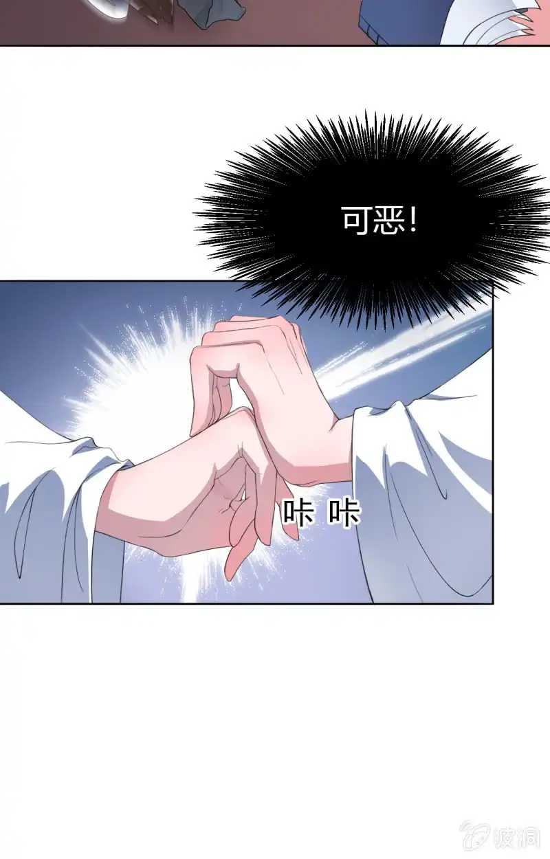 邪医狂妻 第14话 第10页