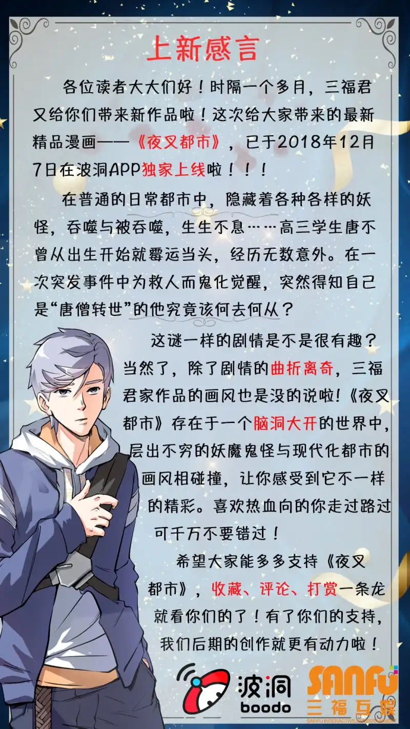 邪医狂妻 第14话 第32页