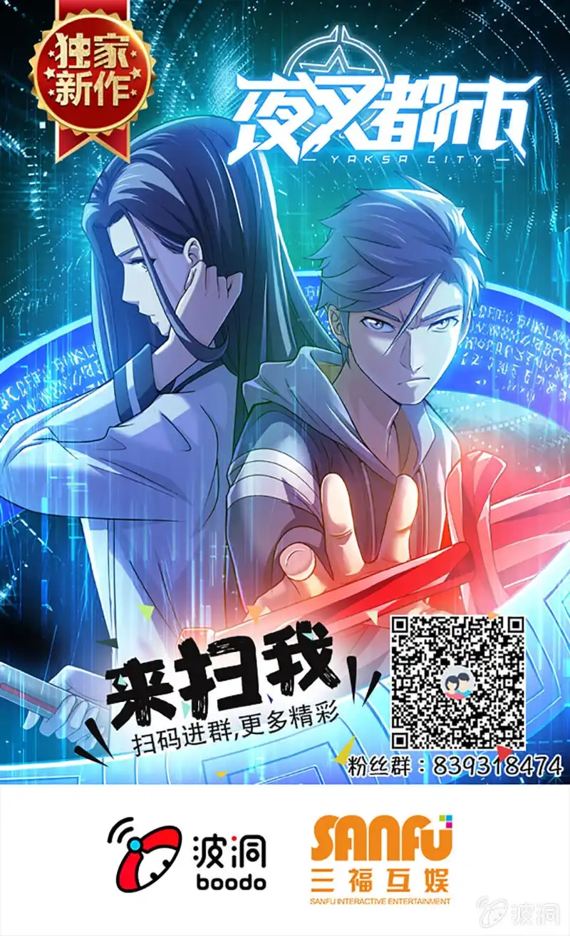 邪医狂妻 第14话 第33页
