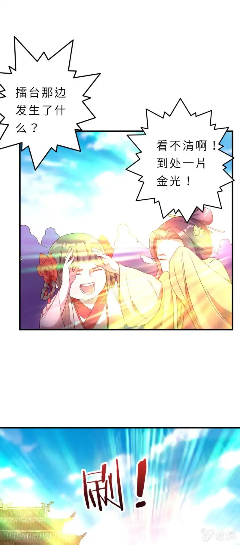 邪医狂妻 第148话 第13页