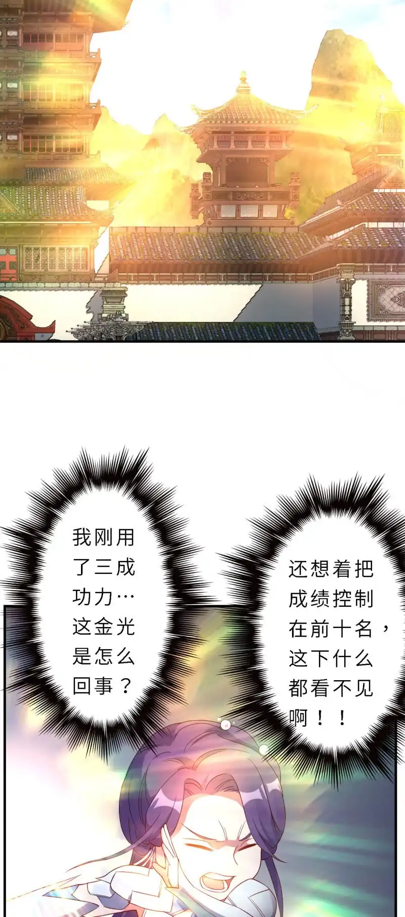 邪医狂妻 第148话 第14页