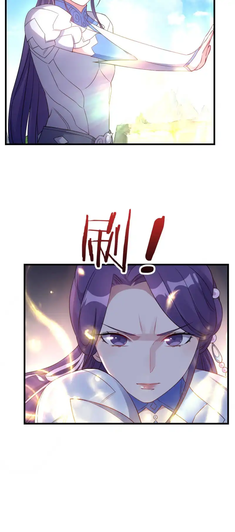 邪医狂妻 第148话 第8页