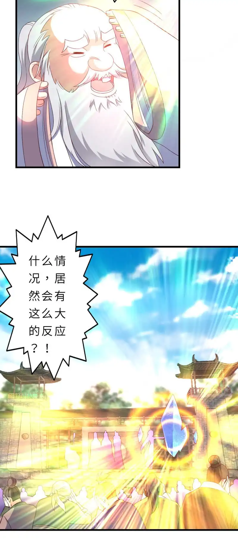 邪医狂妻 第148话 第10页