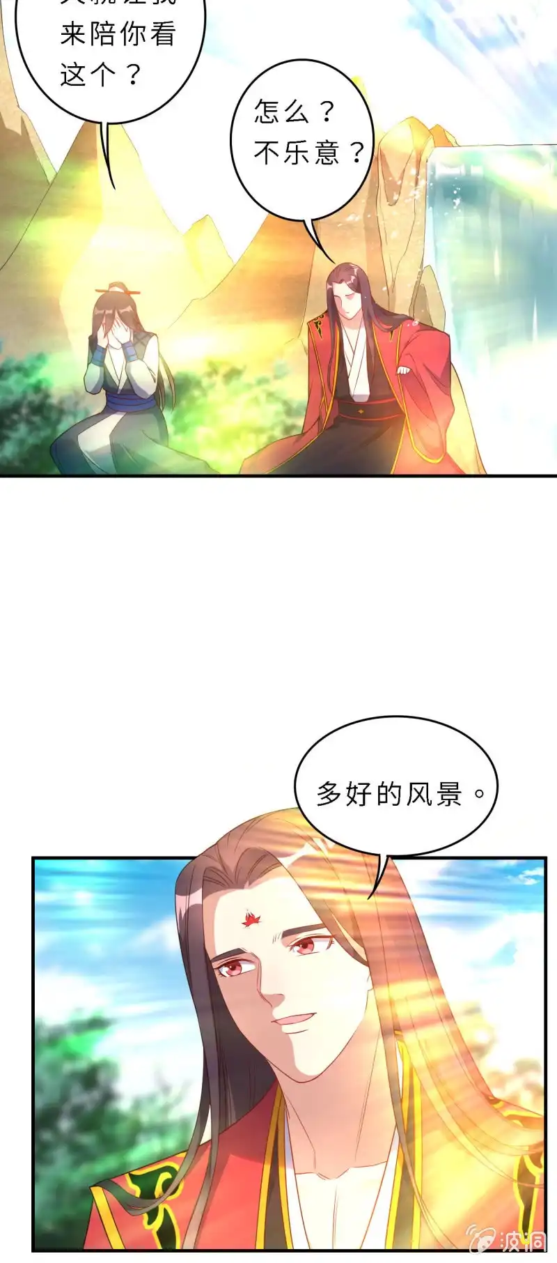 邪医狂妻 第148话 第17页