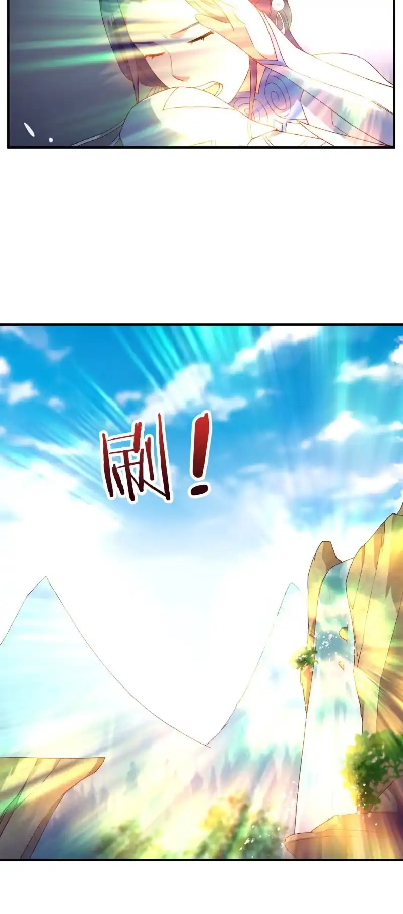 邪医狂妻 第148话 第12页
