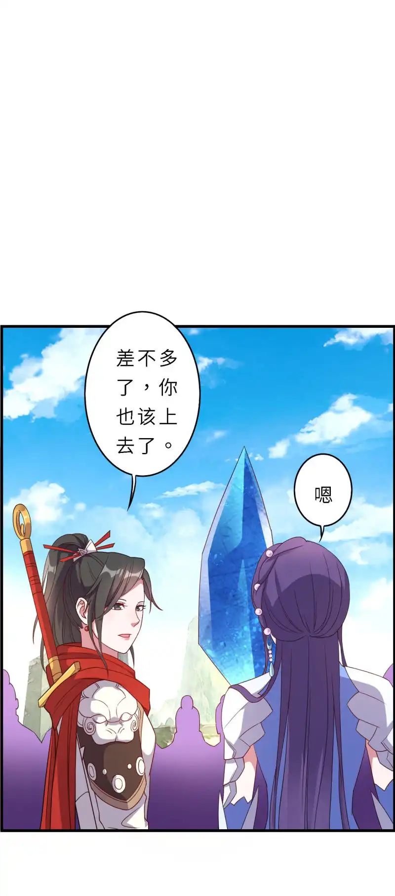 邪医狂妻 第148话 第2页