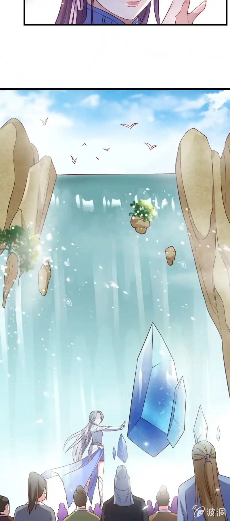 邪医狂妻 第148话 第5页