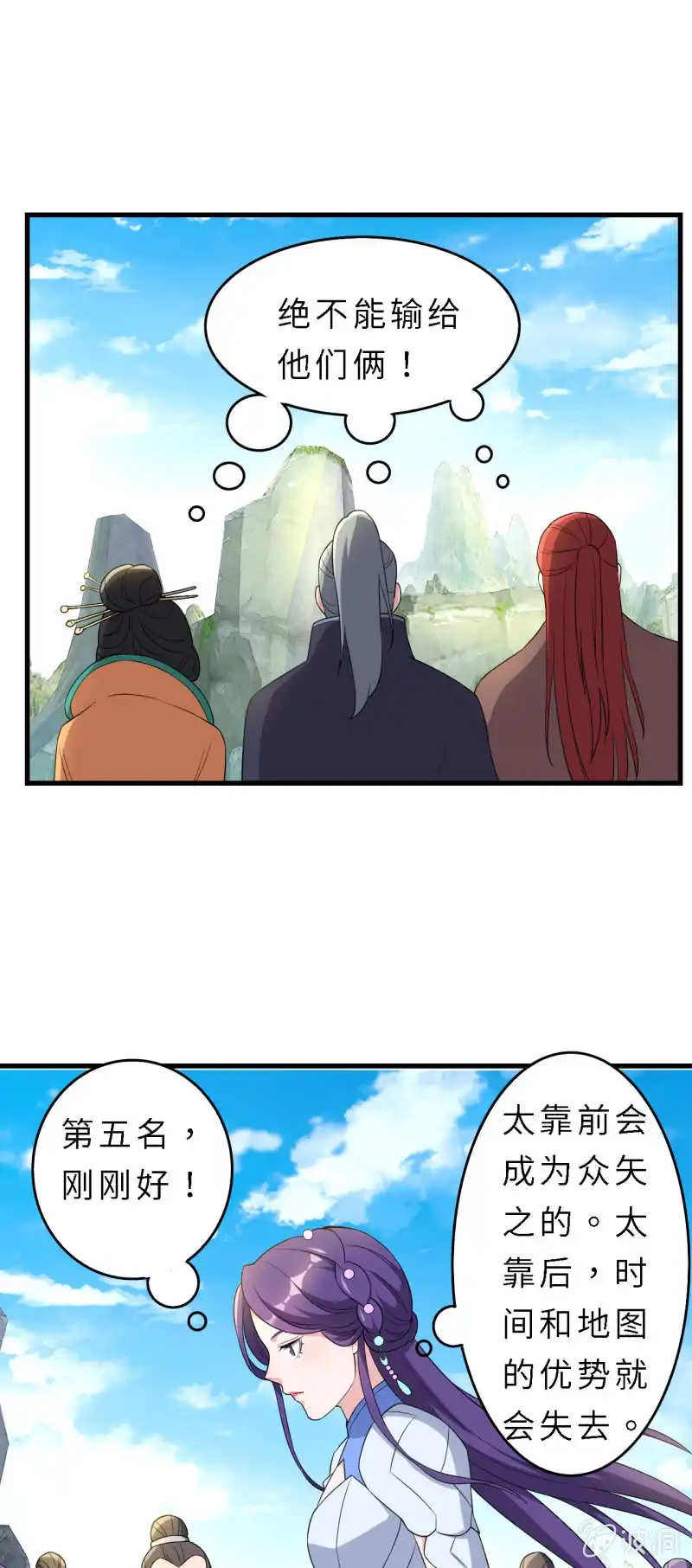 邪医狂妻 第149话 第13页