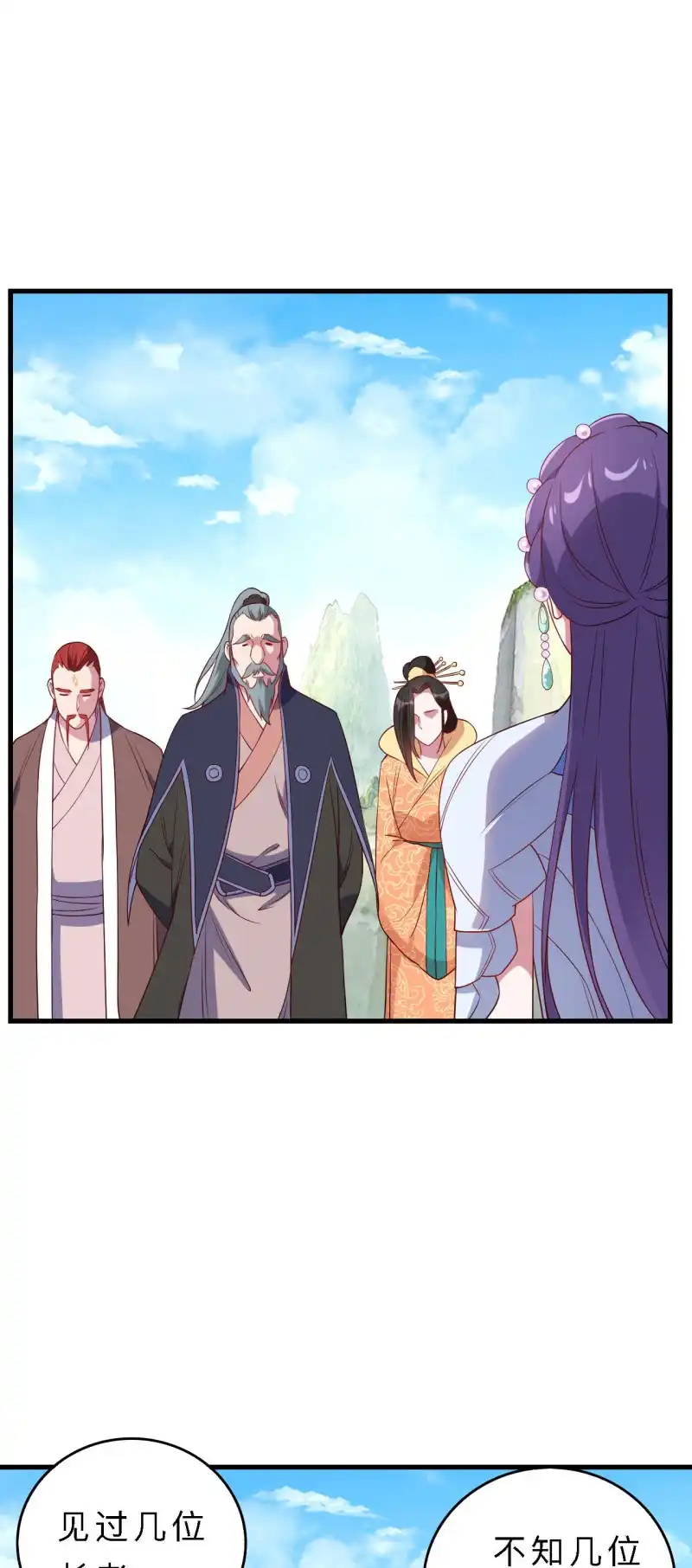 邪医狂妻 第150话 第11页