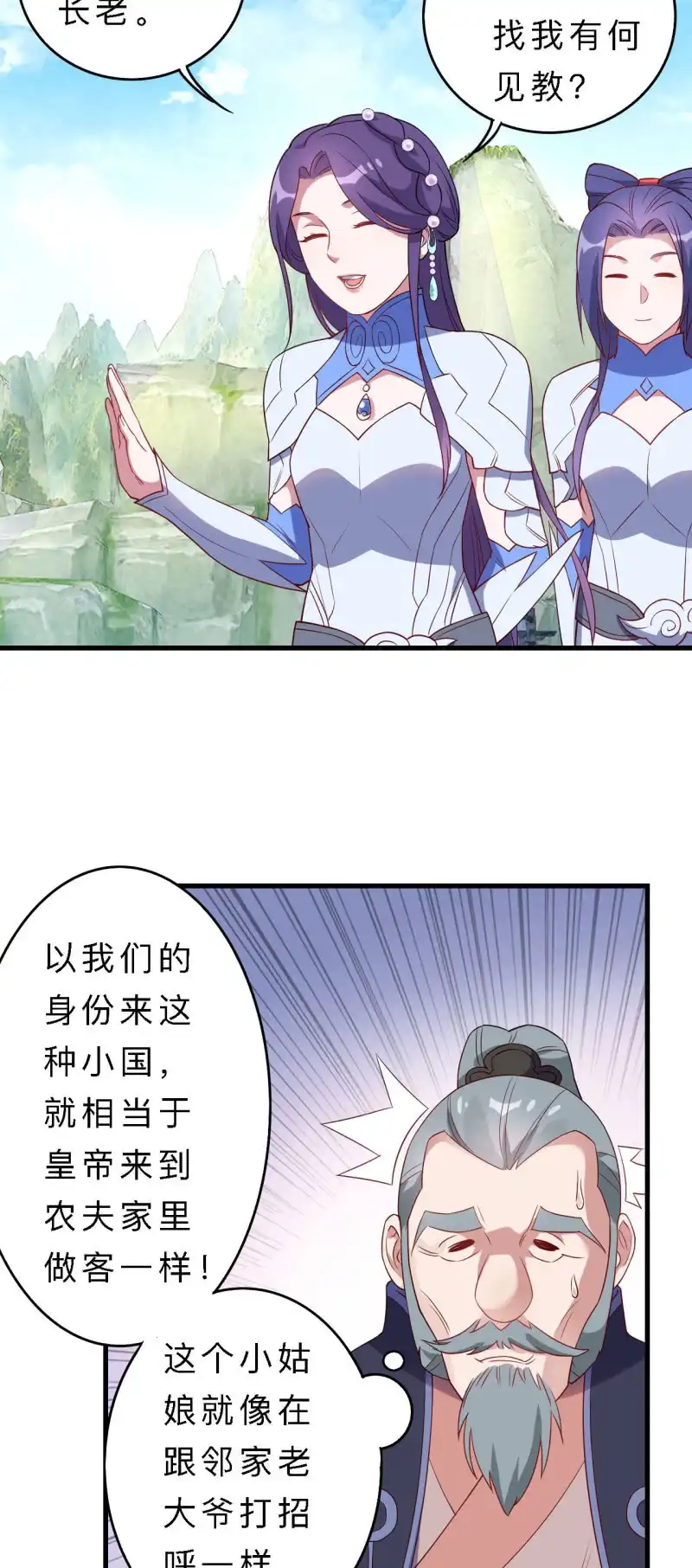 邪医狂妻 第150话 第12页