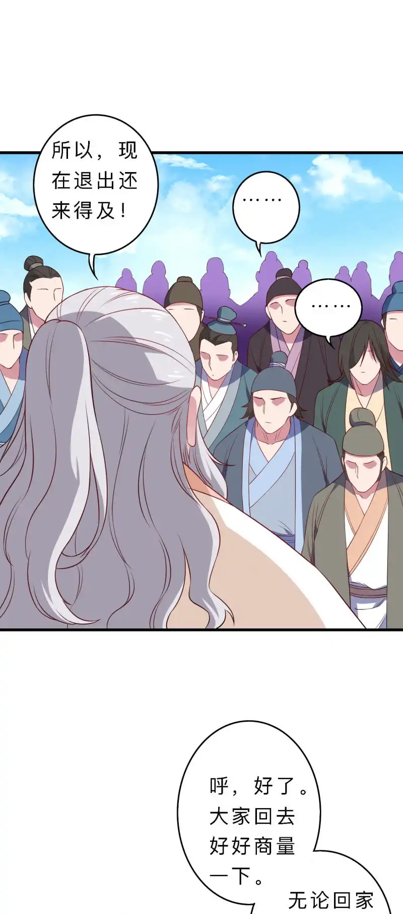 邪医狂妻 第150话 第7页