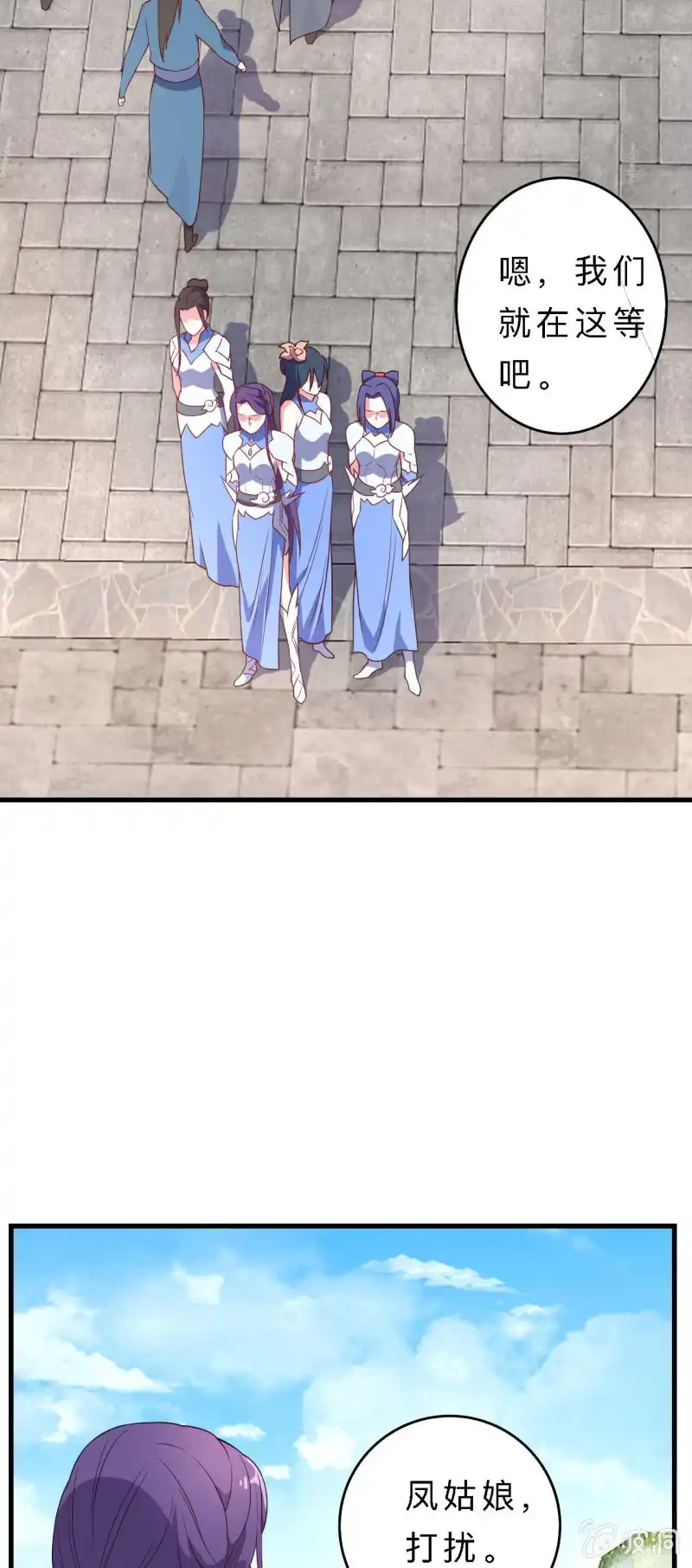 邪医狂妻 第150话 第9页
