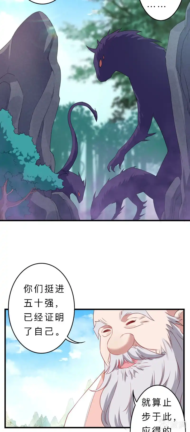 邪医狂妻 第150话 第5页