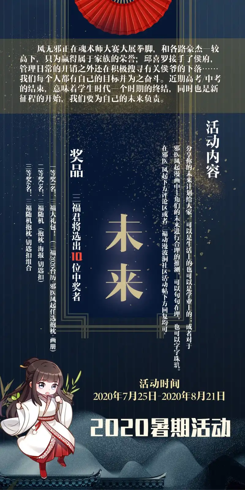 邪医狂妻 第150话 第22页