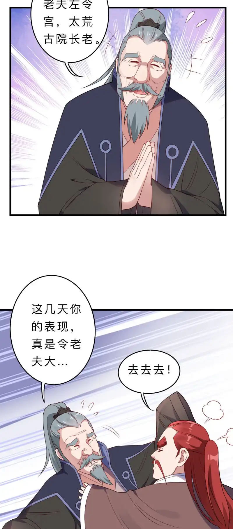 邪医狂妻 第150话 第14页