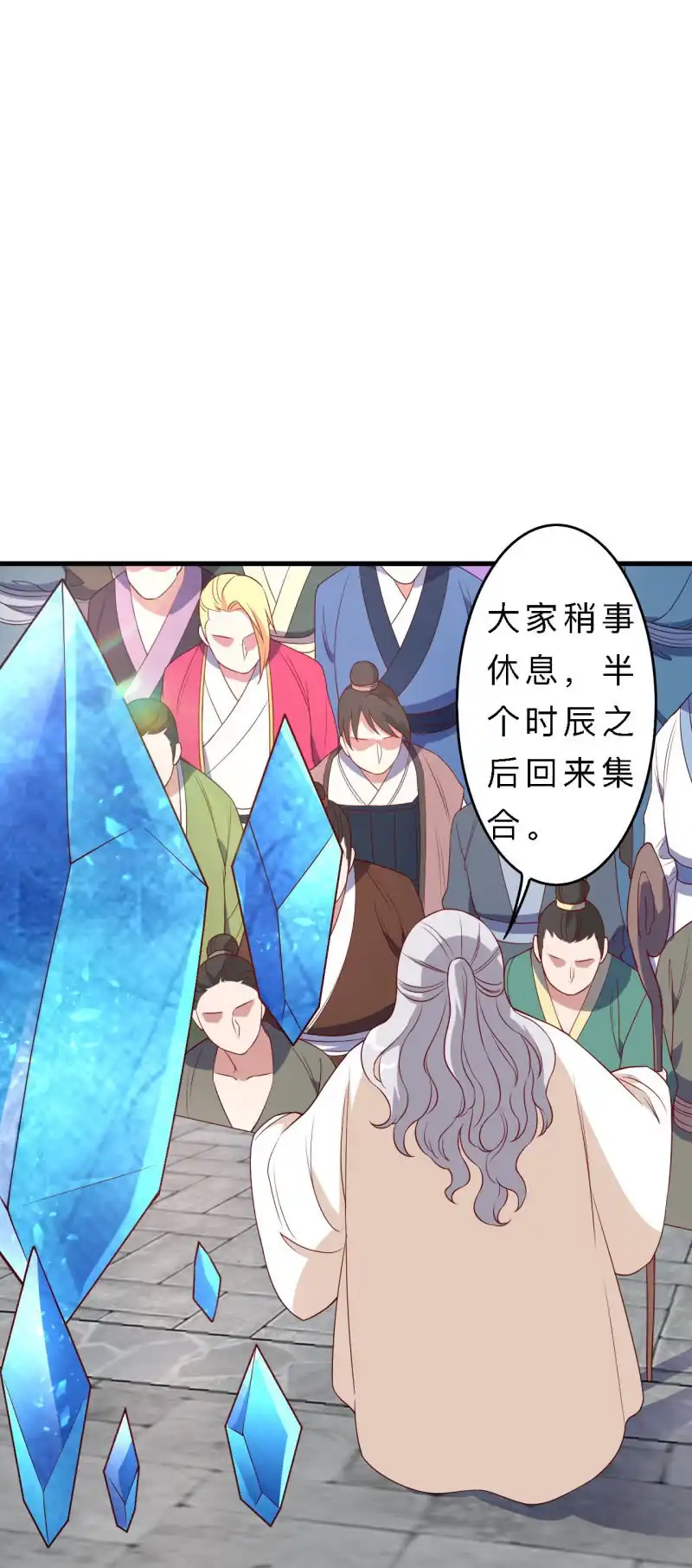邪医狂妻 第150话 第2页