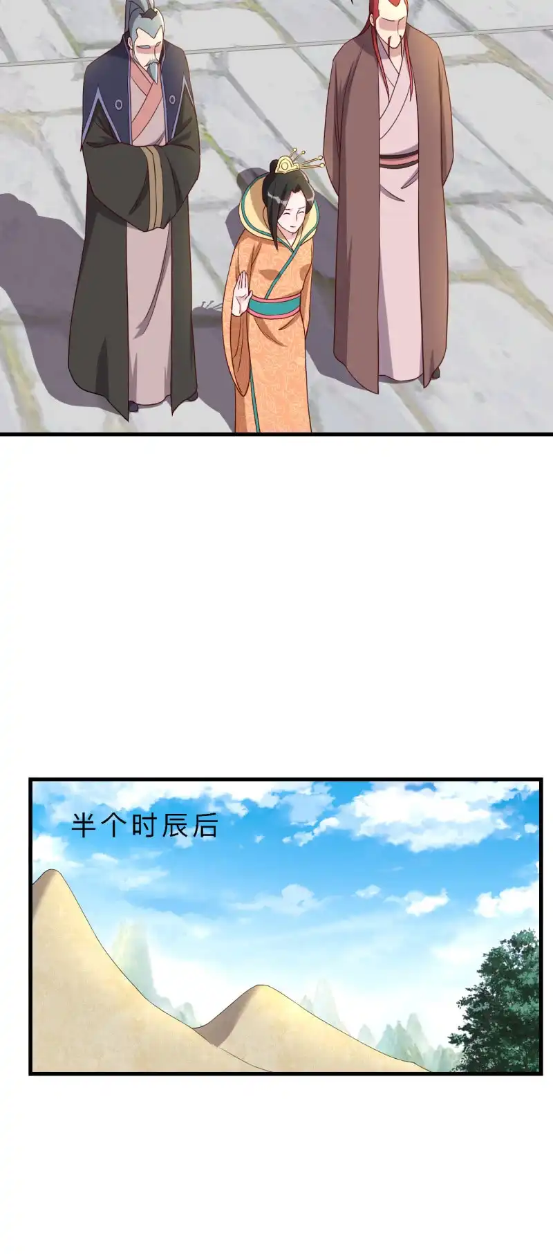邪医狂妻 第151话 第4页