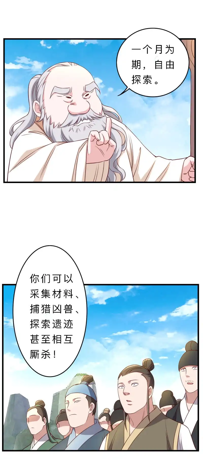 邪医狂妻 第151话 第10页