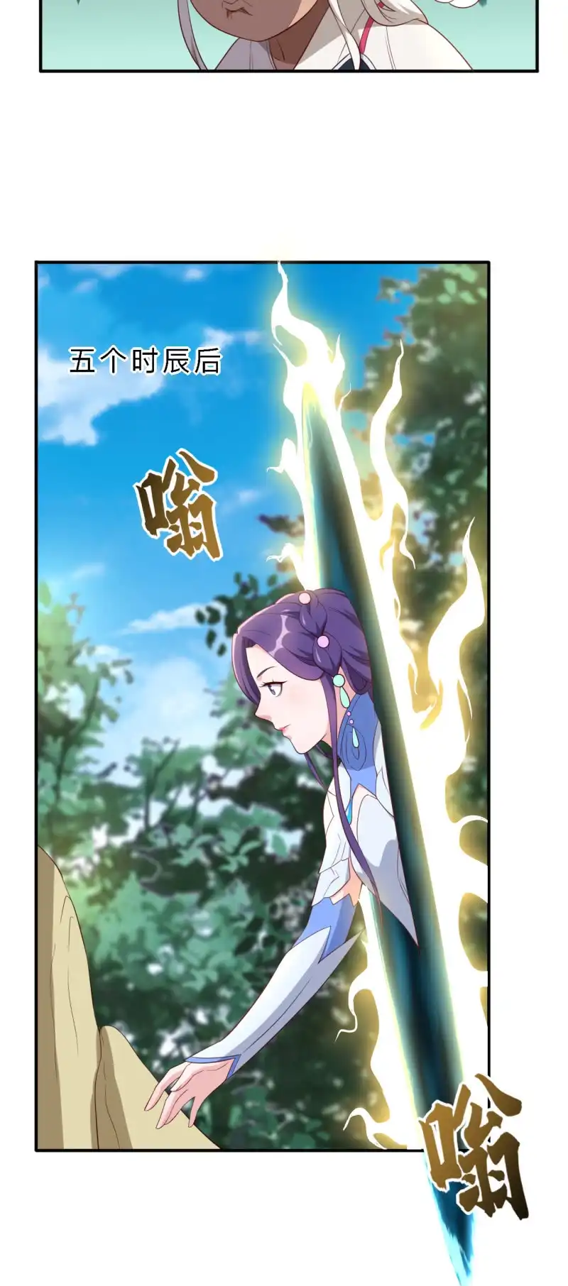 邪医狂妻 第151话 第19页