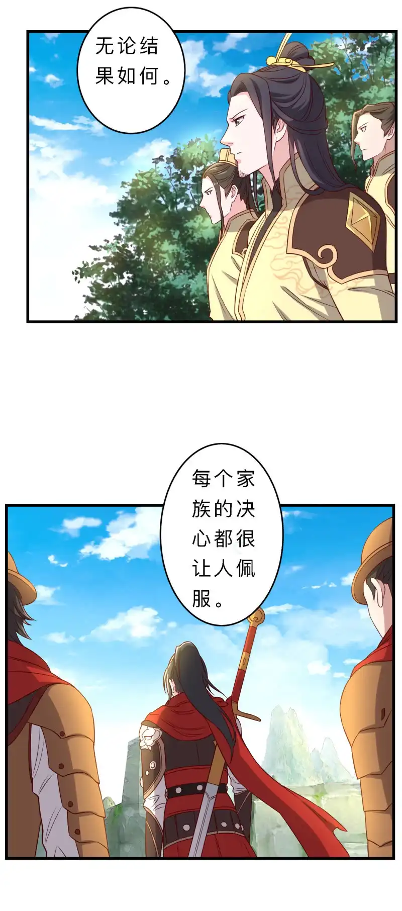 邪医狂妻 第151话 第8页