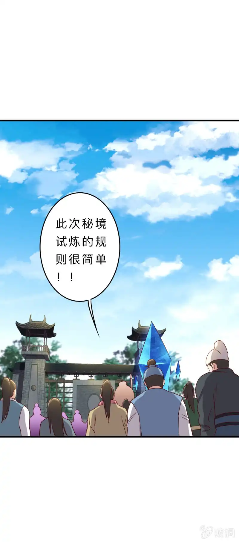 邪医狂妻 第151话 第9页