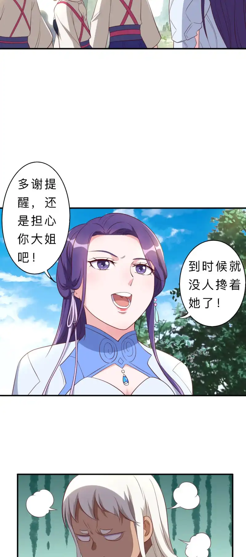 邪医狂妻 第151话 第18页